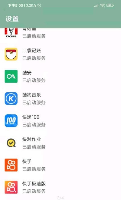 李跳跳 1.75版手机软件app截图