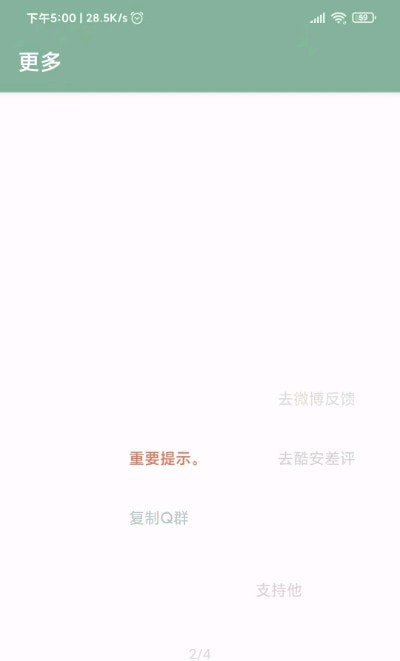 李跳跳 自动跳广告手机软件app截图