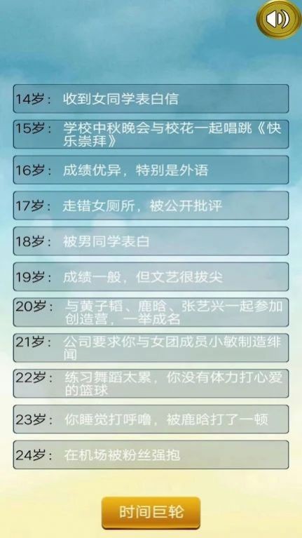 吴签重启模拟器 中文版手游app截图