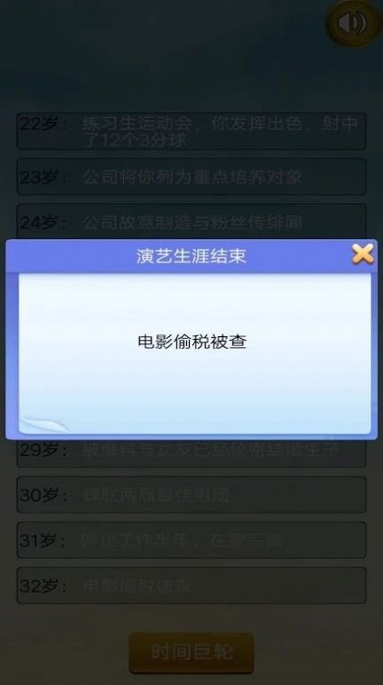 吴签重启模拟器 中文版手游app截图