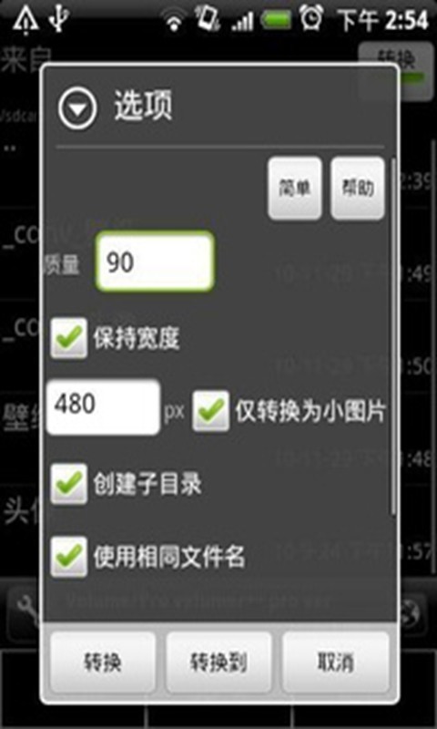 图片修改器 中文版手机软件app截图