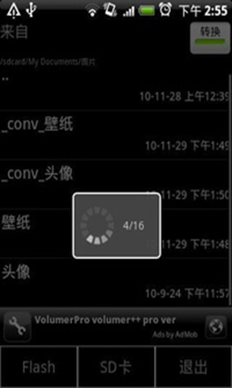 图片修改器 中文版手机软件app截图