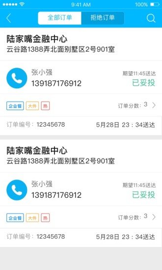 盒马驾到 官方下载手机软件app截图