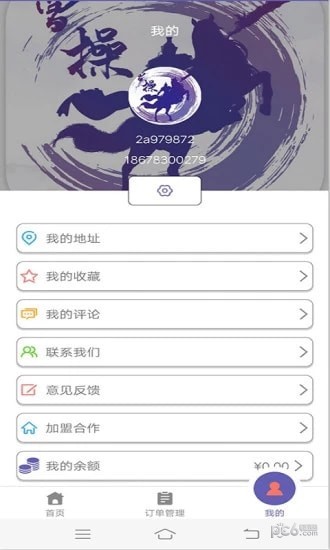 曹操外卖手机软件app截图