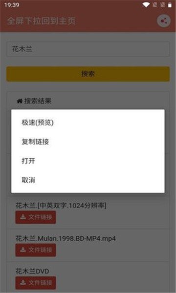 松尺搜索 最新版手机软件app截图