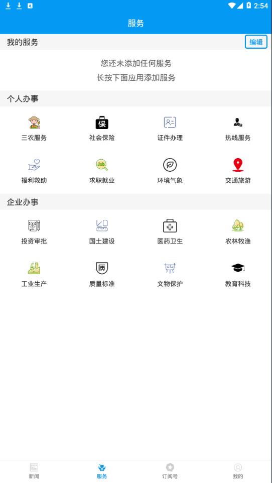 绿洲民勤 客户端手机软件app截图