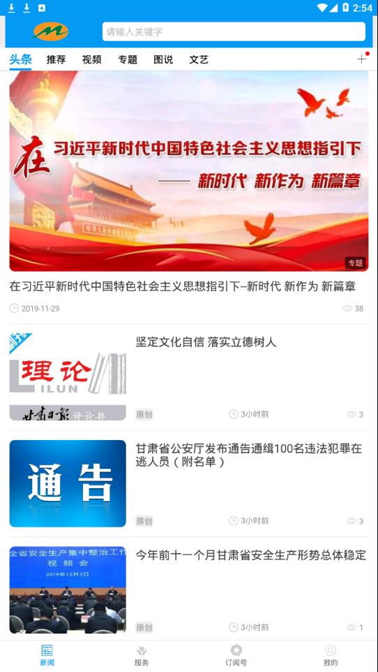 绿洲民勤 客户端手机软件app截图