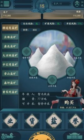 一亿小目标2 无限金币版手游app截图