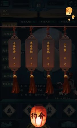 一亿小目标2 无限金币版手游app截图