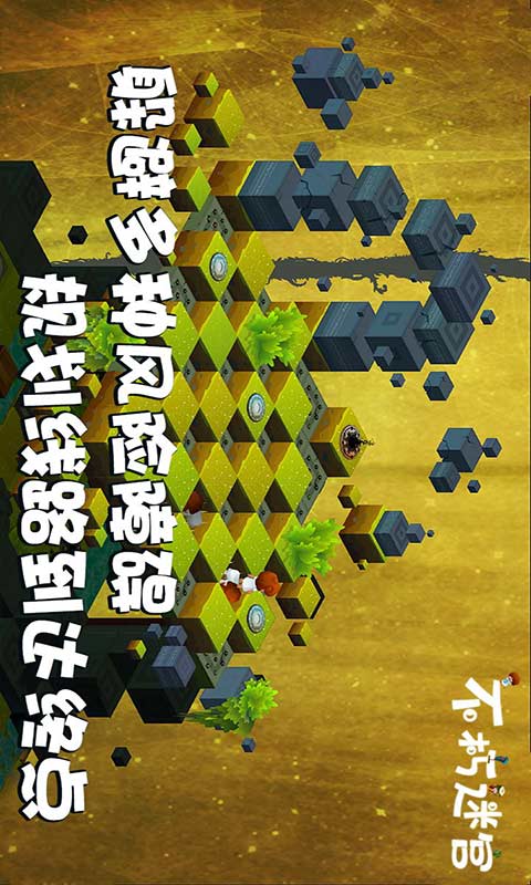 不朽迷宫游戏 1.0.1安卓版手游app截图