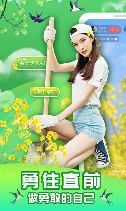 易直播 极速版手机软件app截图