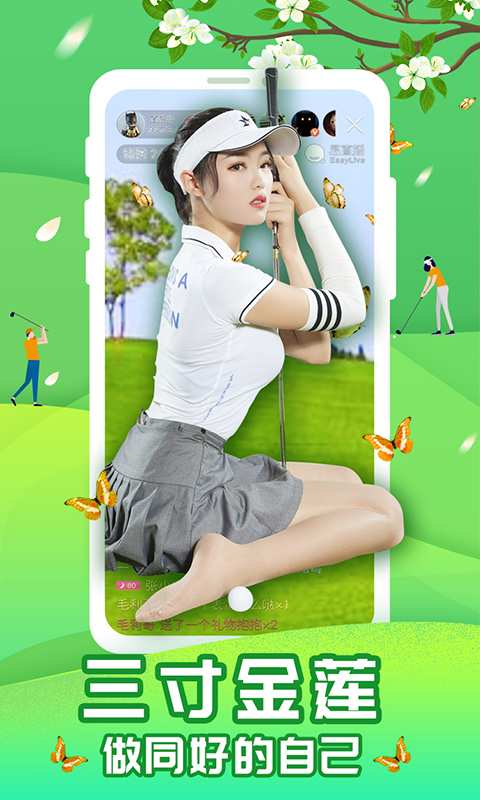 易直播 极速版手机软件app截图