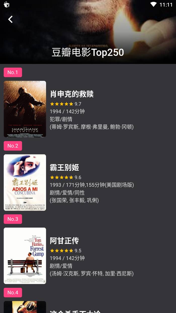 蛋播星球 tv版手机软件app截图