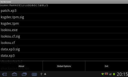 吉里吉里2模拟器 闪退补丁版手机软件app截图