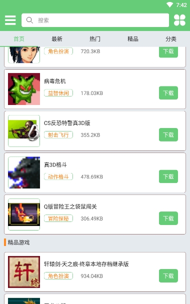 指小游 模拟器手机软件app截图