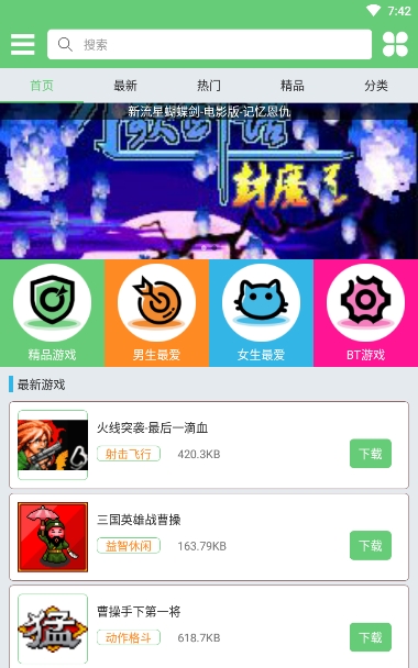 指小游 模拟器手机软件app截图