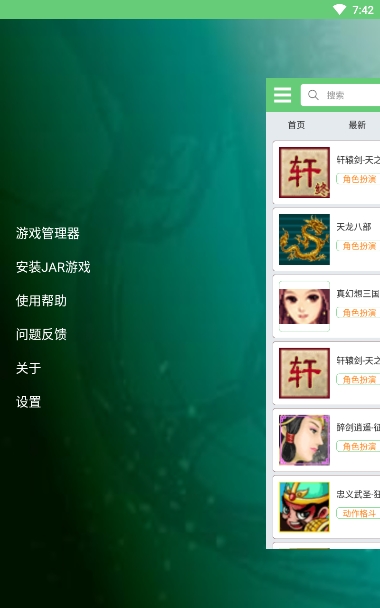 指小游 模拟器手机软件app截图