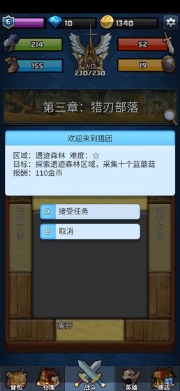 王国复兴 无限金币版手游app截图