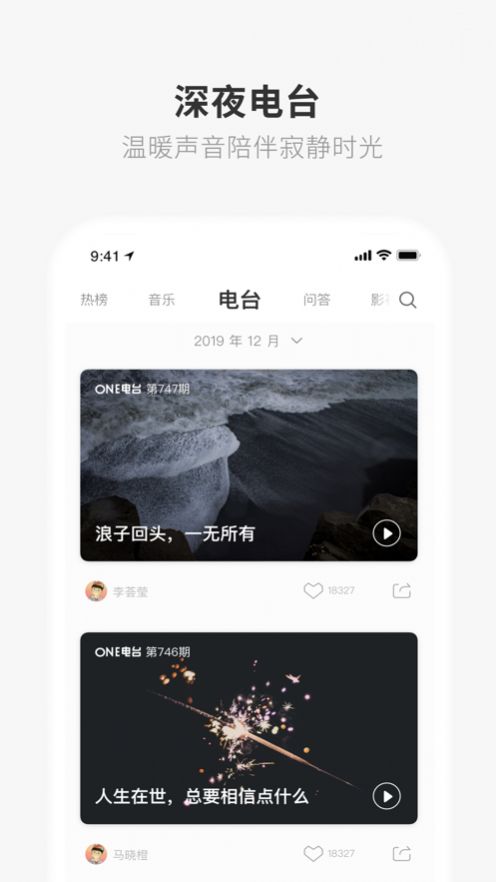 one77 app致敬韩寒最新版手机软件app截图