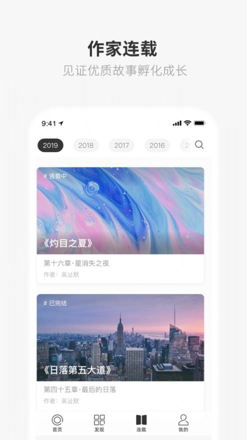 one77 app致敬韩寒最新版手机软件app截图