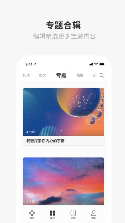 one77 app致敬韩寒最新版手机软件app截图