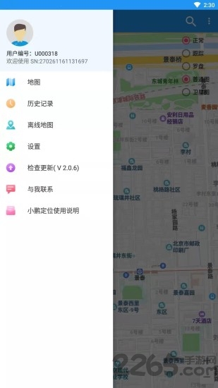 小鹏助手手机软件app截图