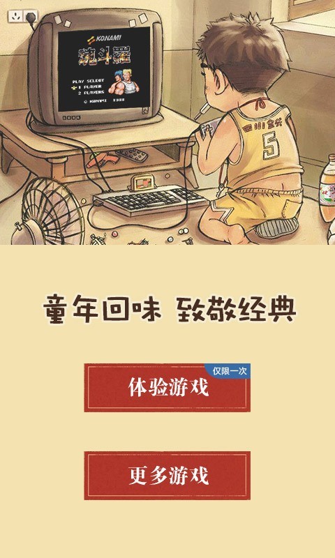 fc模拟器 金手指版手机软件app截图