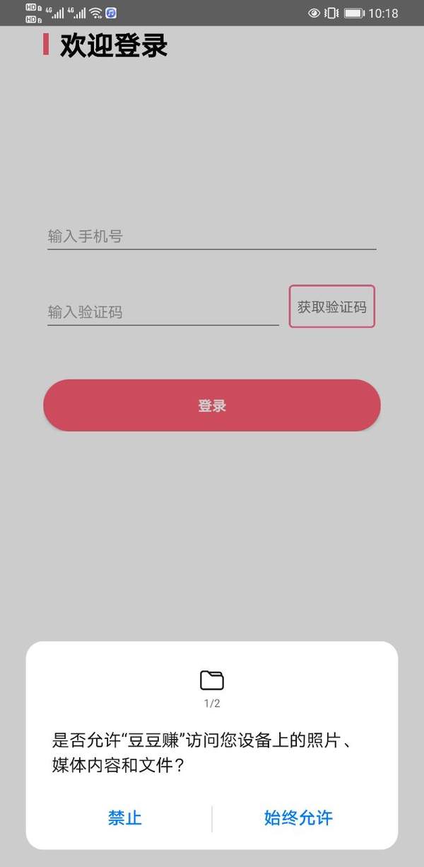 豆豆赚 赚钱app手机软件app截图