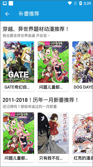 嘀嘀动漫 去广告版手机软件app截图