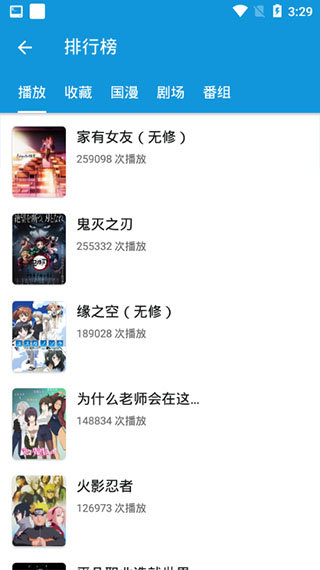 嘀嘀动漫 去广告版手机软件app截图