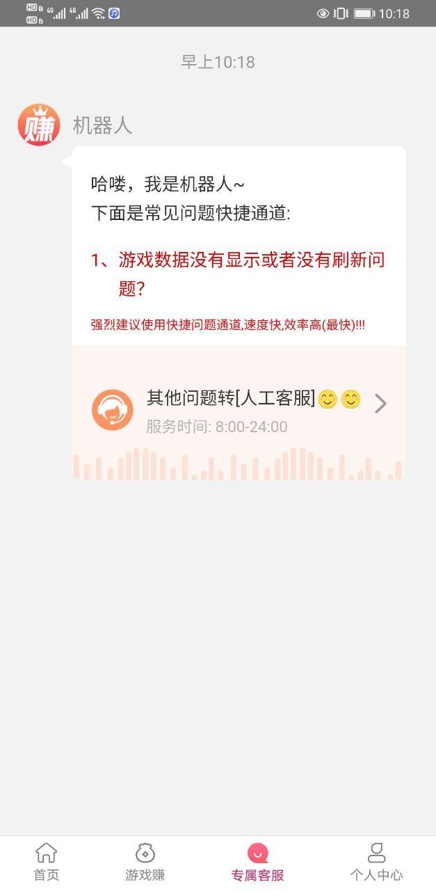 豆豆赚手机软件app截图