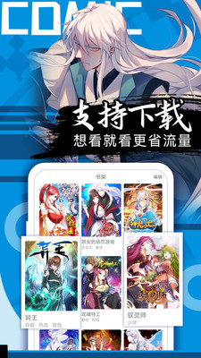 爱奈漫画 免费观看手机软件app截图