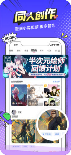 无尽的漫画,无尽的漫画