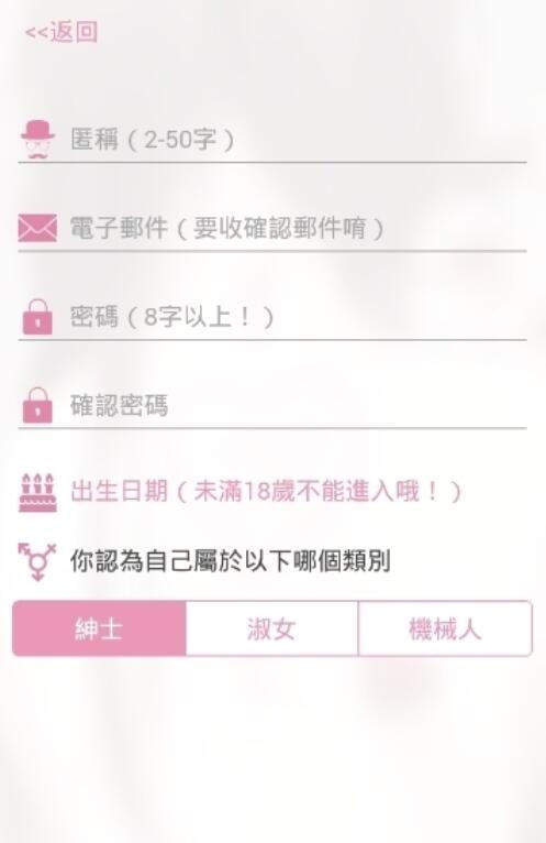 picacg 官网仲夏版手机软件app截图