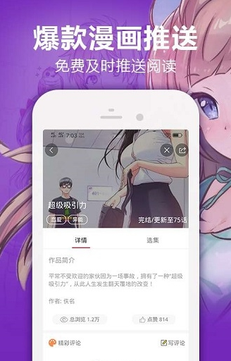 bomtoon漫画 最新版手机软件app截图