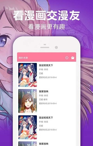 bomtoon漫画 最新版手机软件app截图