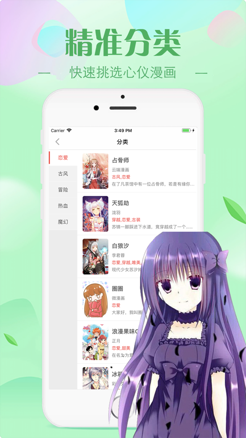 bomtoon漫画 最新版手机软件app截图