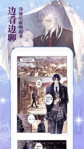 知音漫客 破解版手机软件app截图