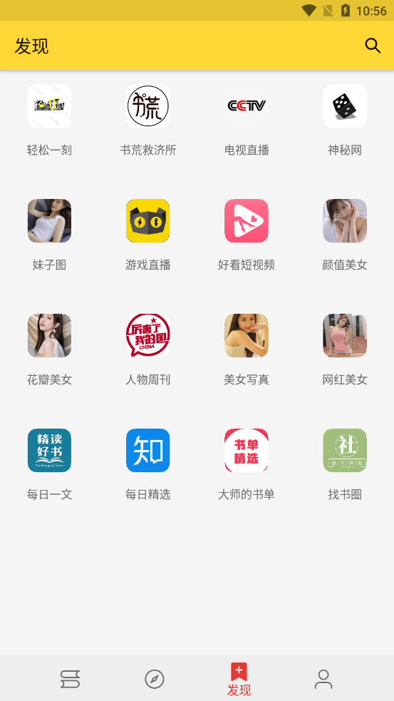 喵喵看书 免费下载手机软件app截图