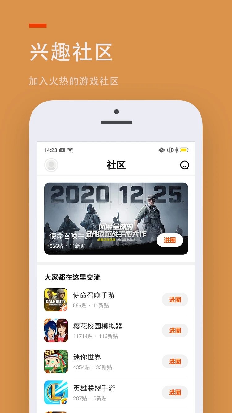 233乐园小游戏手机软件app截图