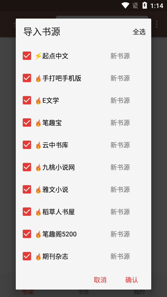 飞侠追书 免费版手机软件app截图