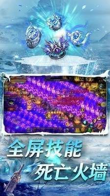 冰雪单职业 正版手游app截图