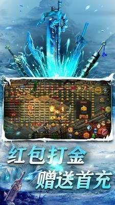 冰雪单职业 正版手游app截图