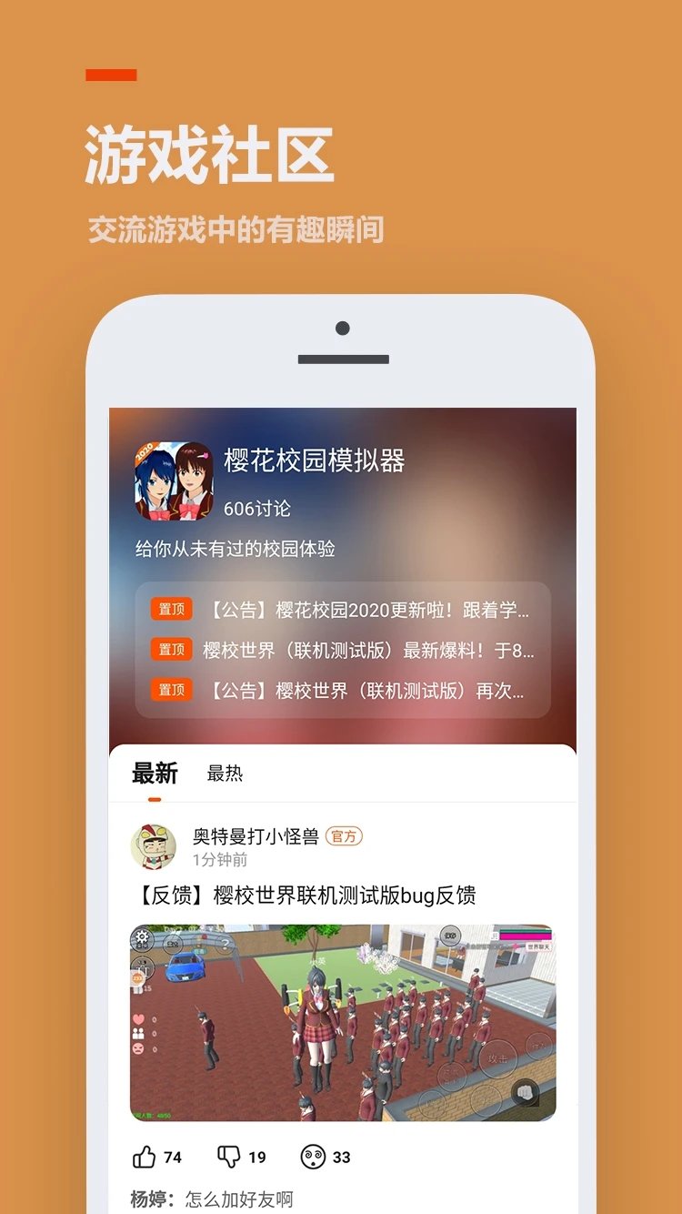 233乐园小游戏 手机版手机软件app截图