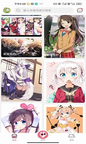 唔姆 去广告版手机软件app截图