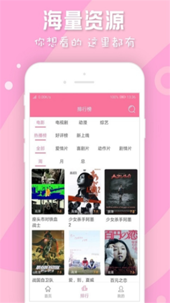 人人日剧TV 去广告版手机软件app截图