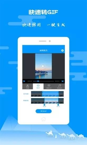 纸飞机 中文语言包手机软件app截图