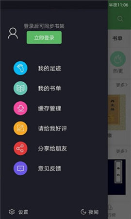 搜书神器 破解版手机软件app截图
