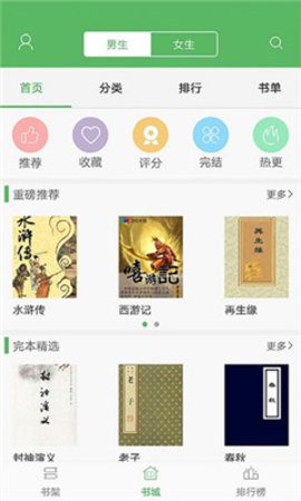 搜书神器 破解版手机软件app截图