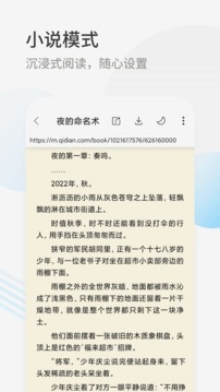 星际阅读 去广告版手机软件app截图